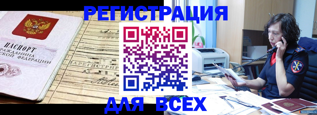 временная регистрация гарантия в Дальнереченске