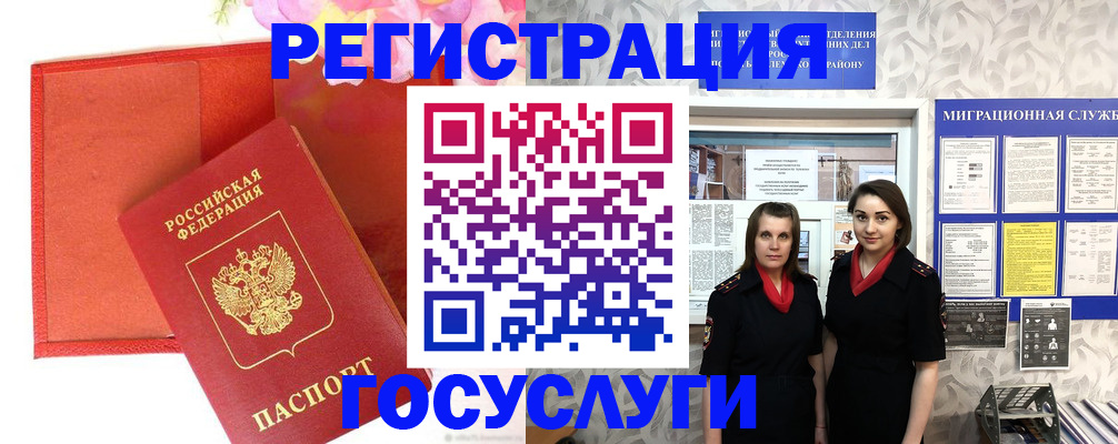 прописка для работы в Дальнереченске